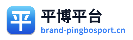 平博平台